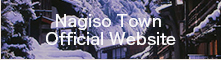 Nagiso Town Official Website