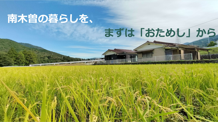 田んぼと青空が広がる風景に家が見える画像