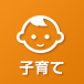 子育て